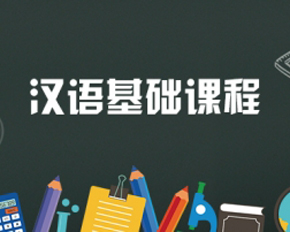 西安推荐中国汉字课程机构